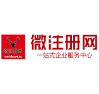正宁贵阳公司注册之公司注册流程知识总结